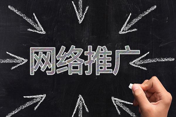 通州网络推广公司介绍几个企业软文推广的发布平台