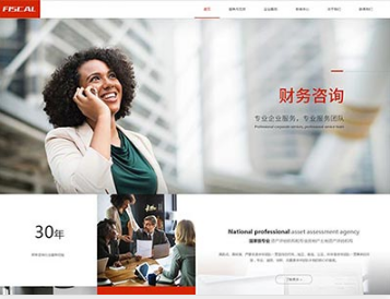 通州金融财务
