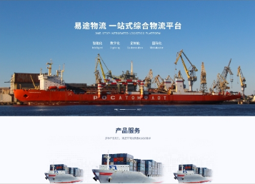 通州易途物流